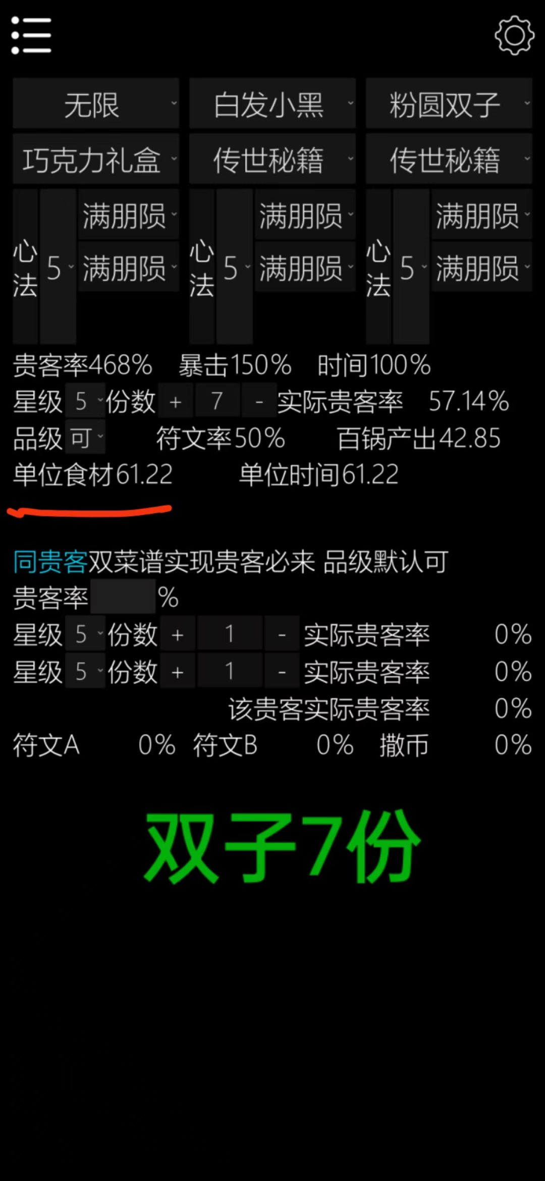 林世恭强度个人看法 3