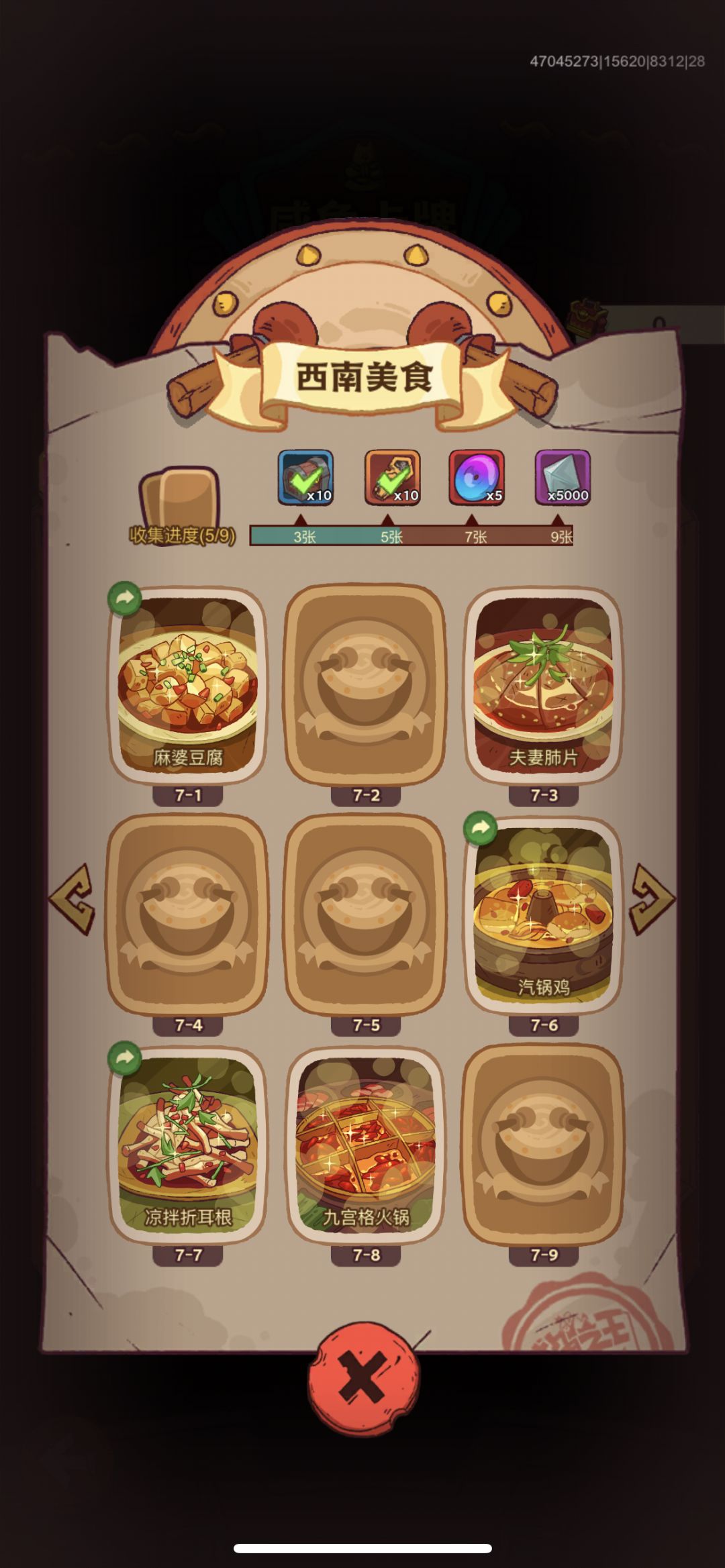 有换卡的吗 7