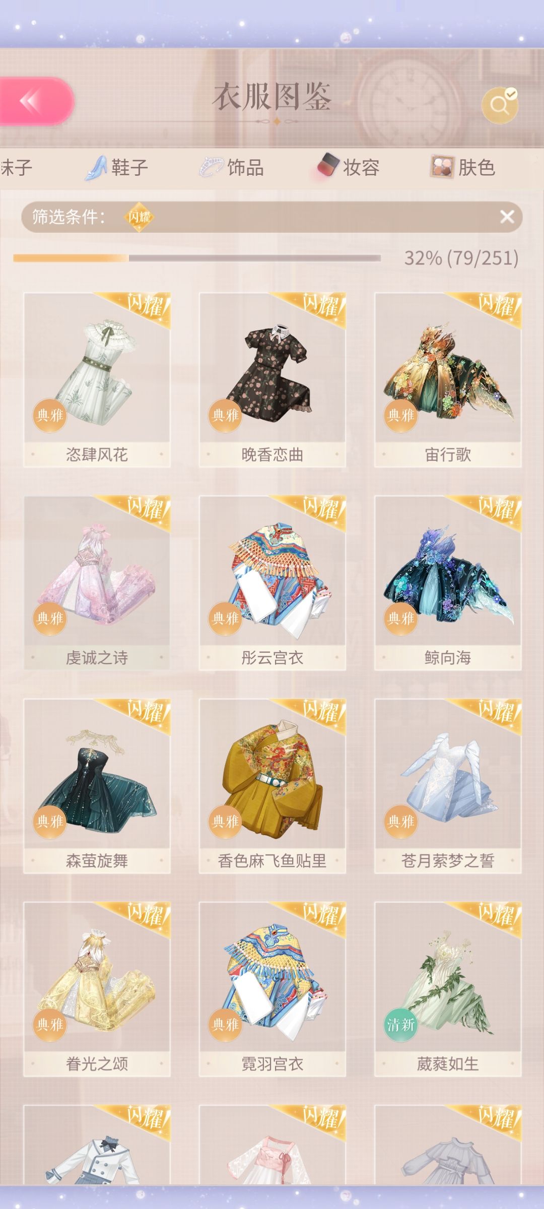 寻找共号宝宝 2