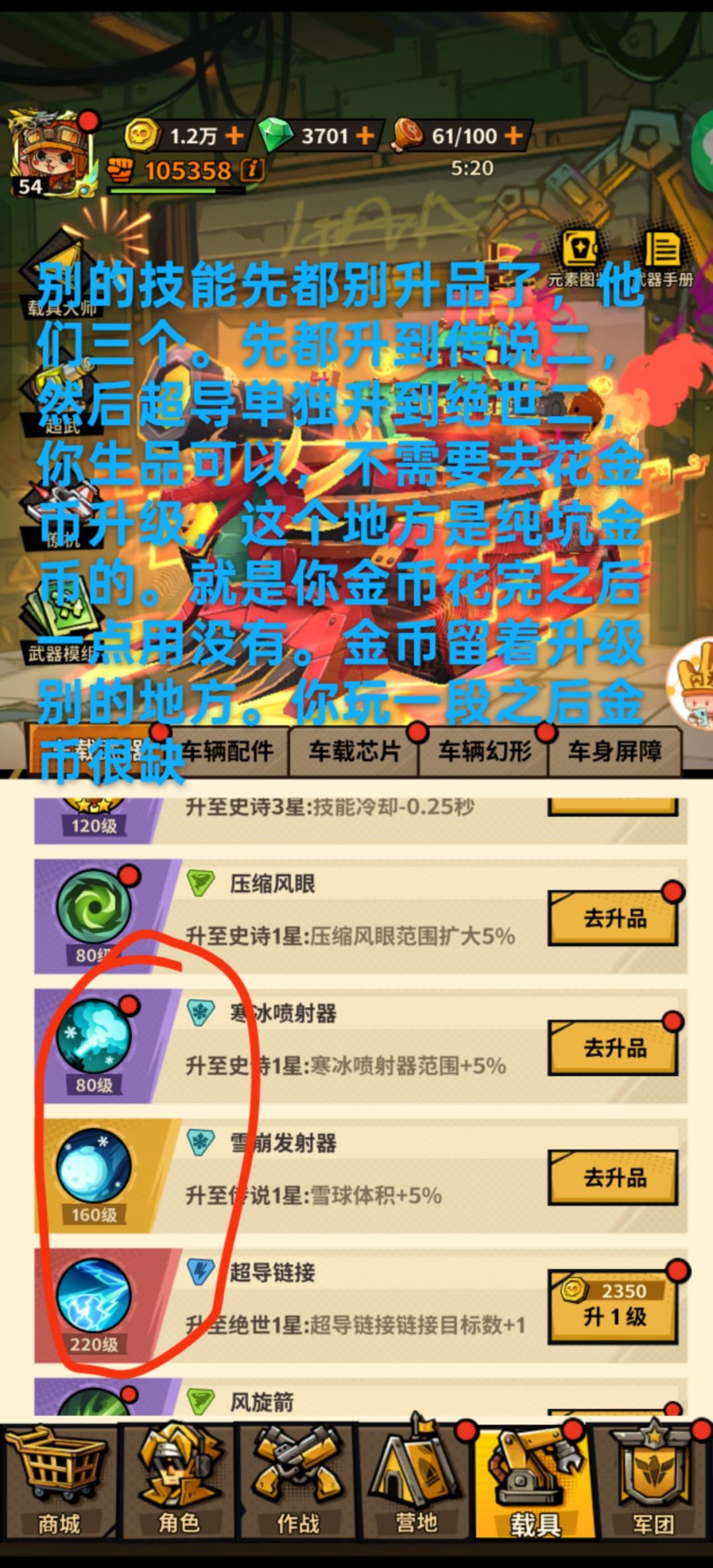 一路狂飙 开荒攻略(新手零坑速成) 3