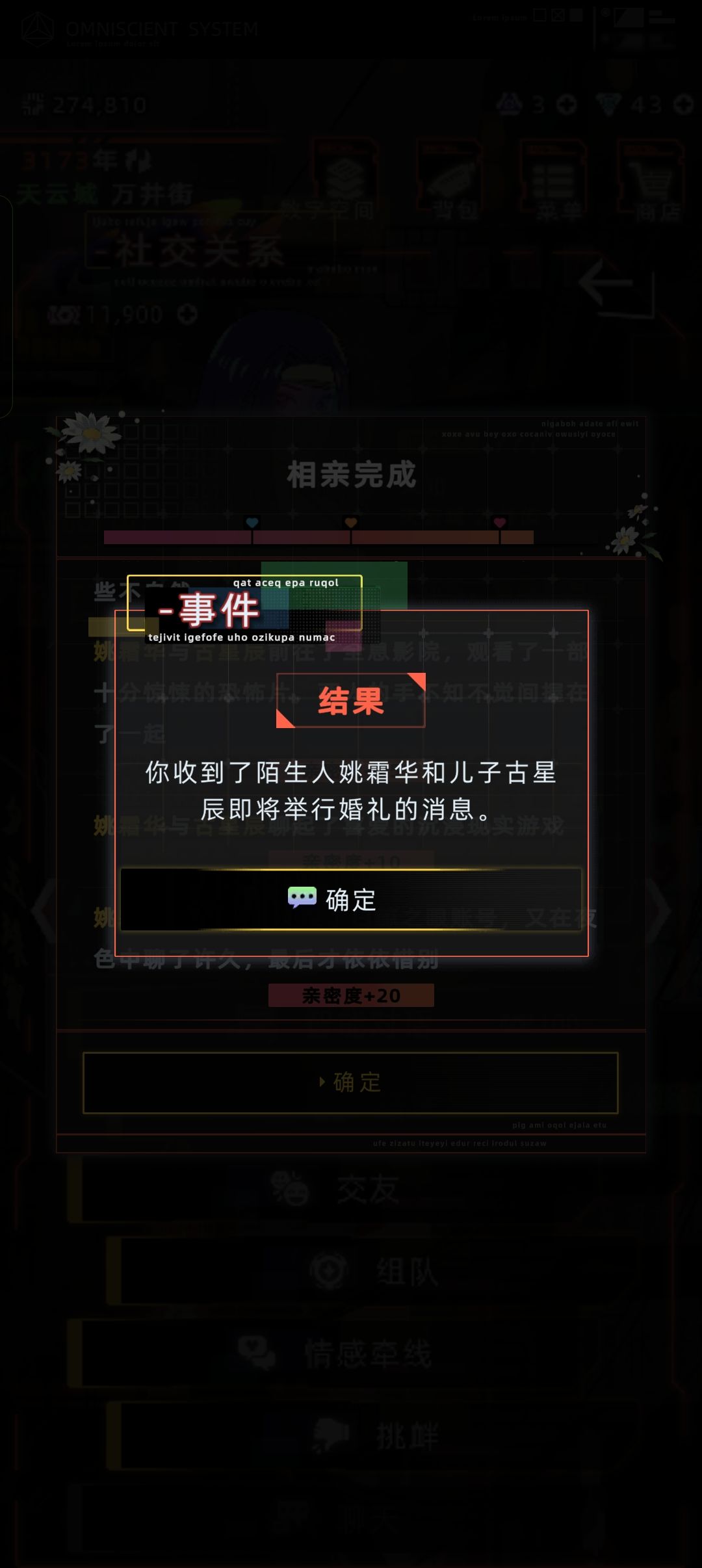 我只是想牵线,你们却结婚了? 2