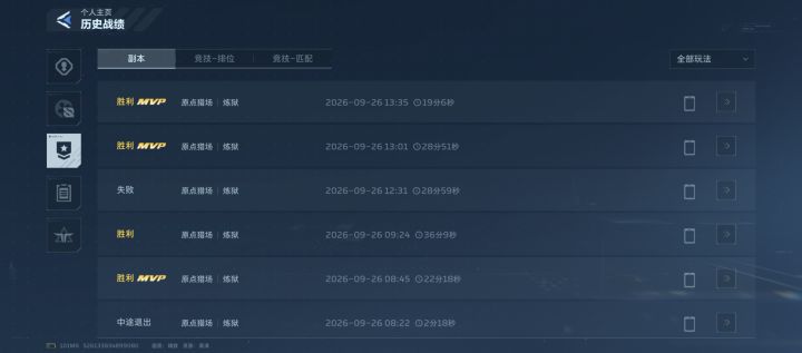 原点这玩意,快乐并痛苦,爽的时候是真爽,好玩,除了给的奖励确实一般(除了枪皮)截图