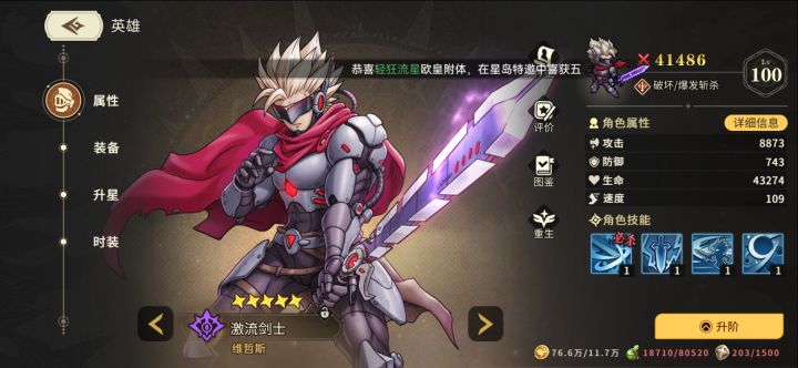 邀请码神话自选截图