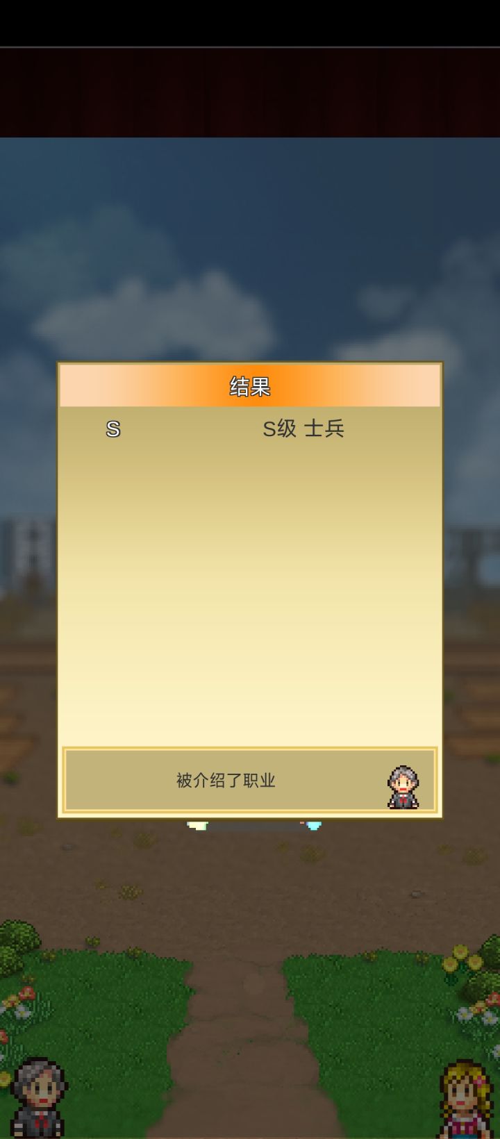 好耶!刷初始第一次刷就抽到士兵了截图