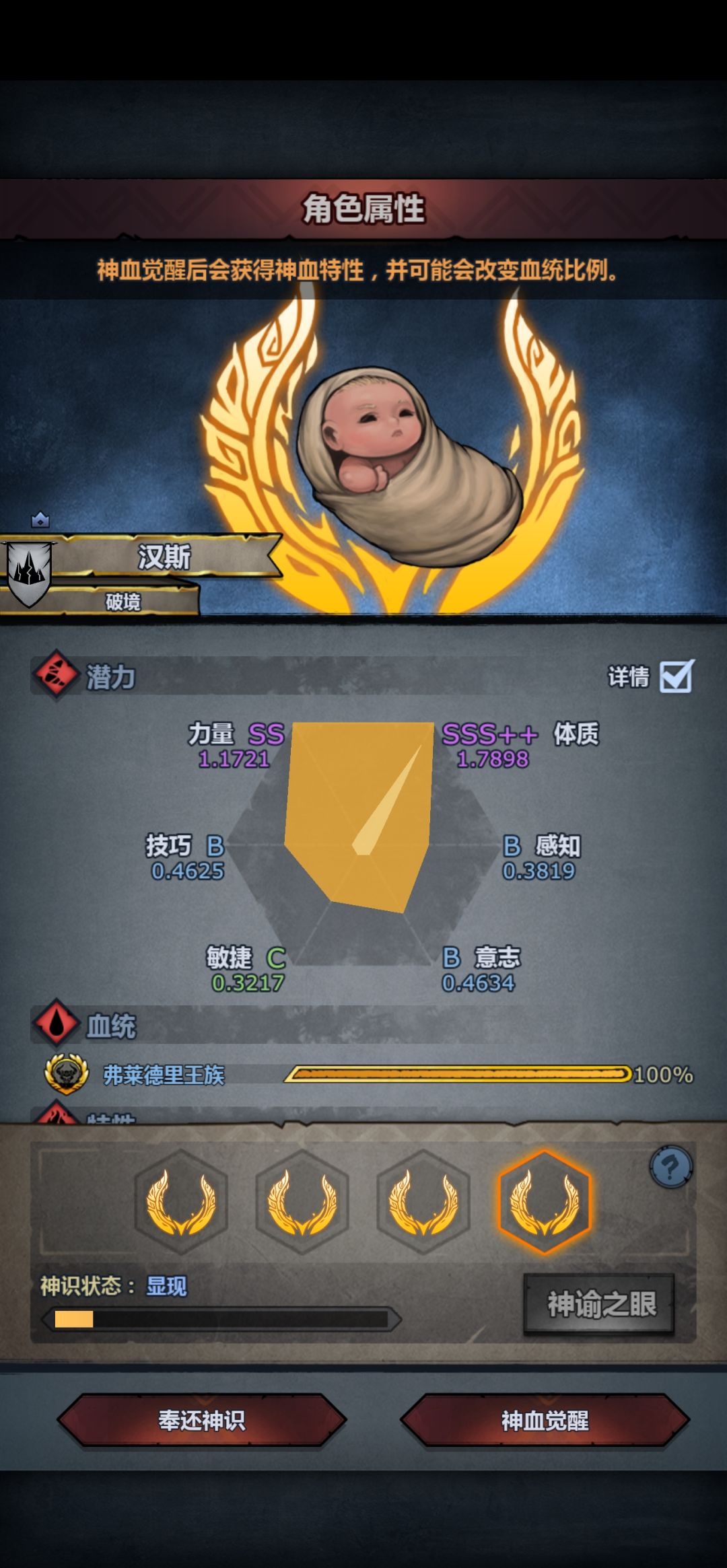复活牛选什么神特好点啊 5