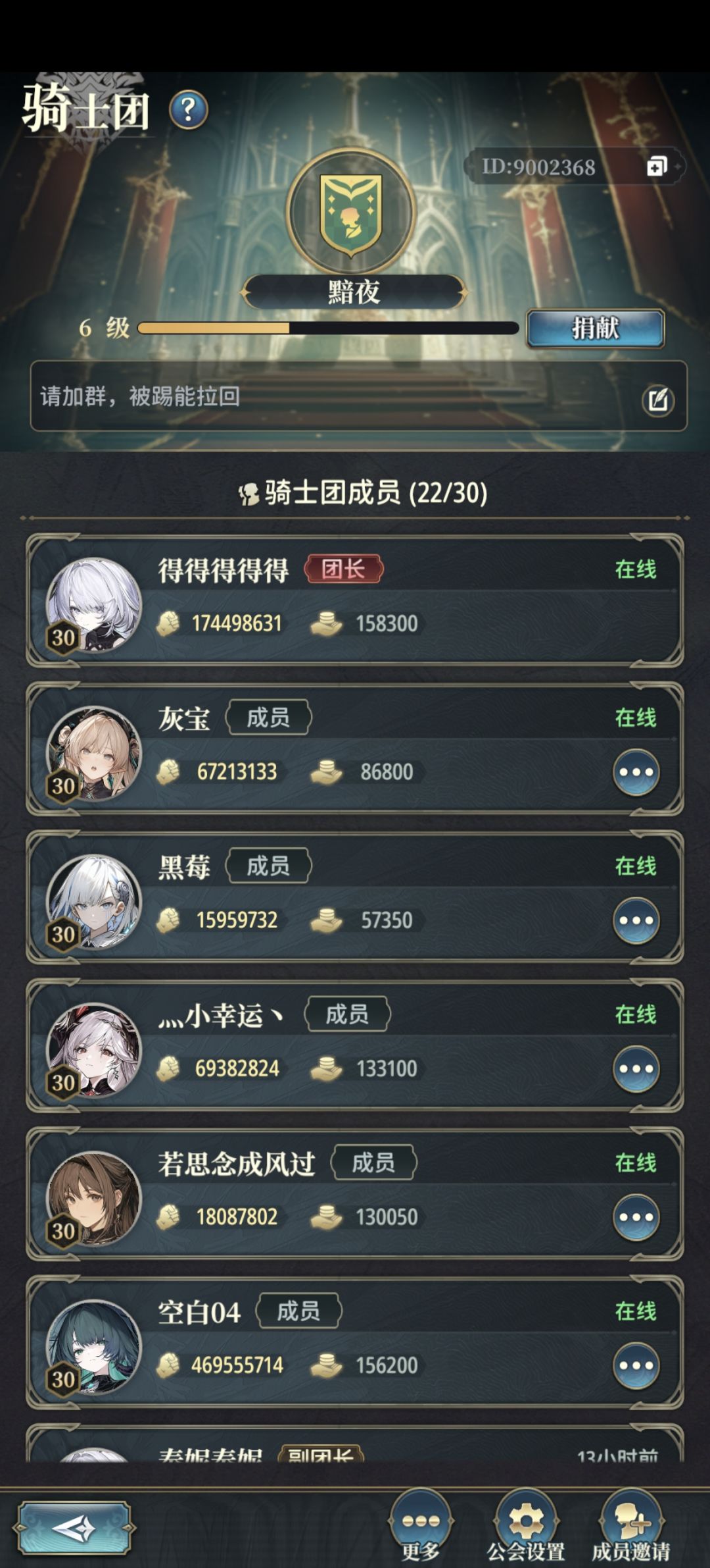 骑士团招人,常驻3buff,团9002368 1