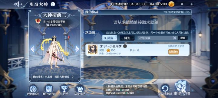 求大神帮打截图