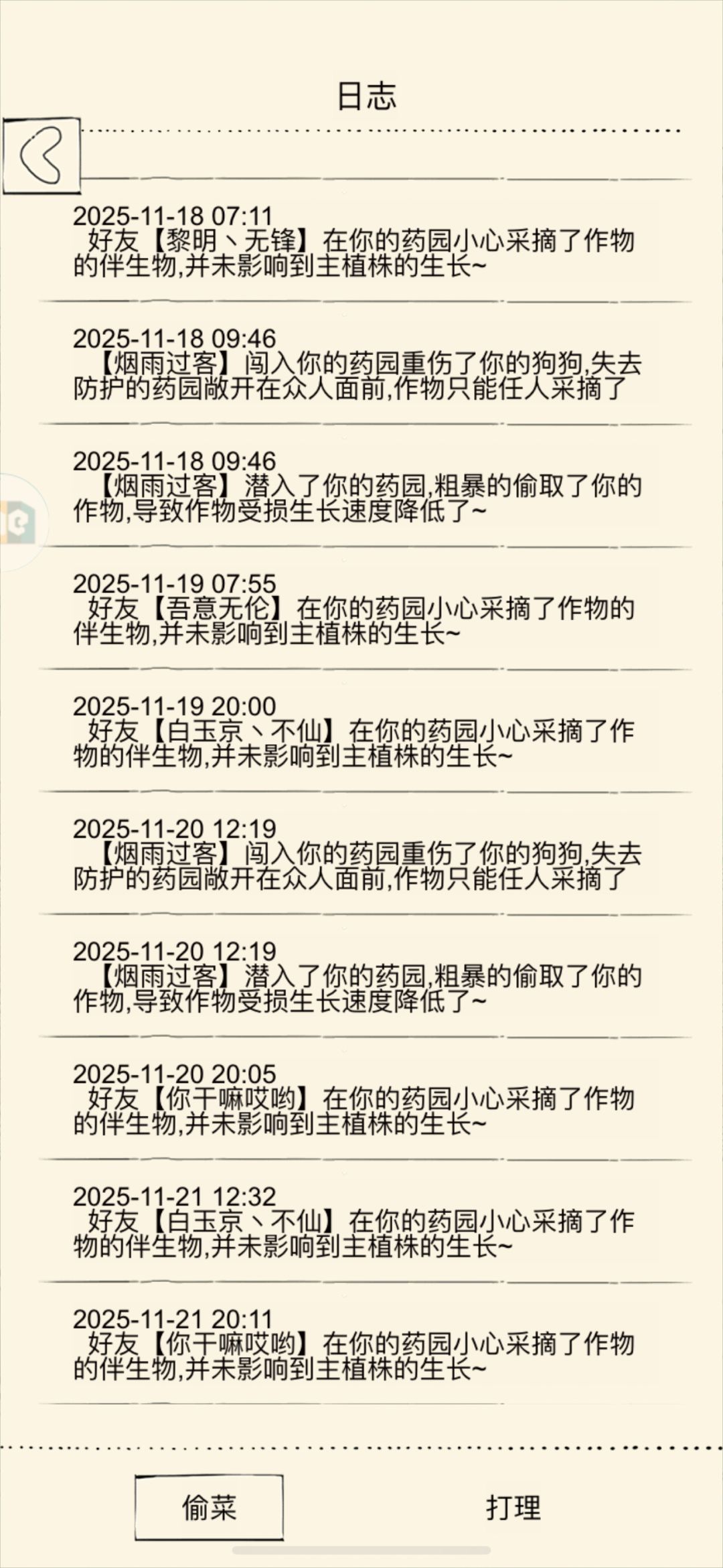 哥你老是杀我狗几个意思 1