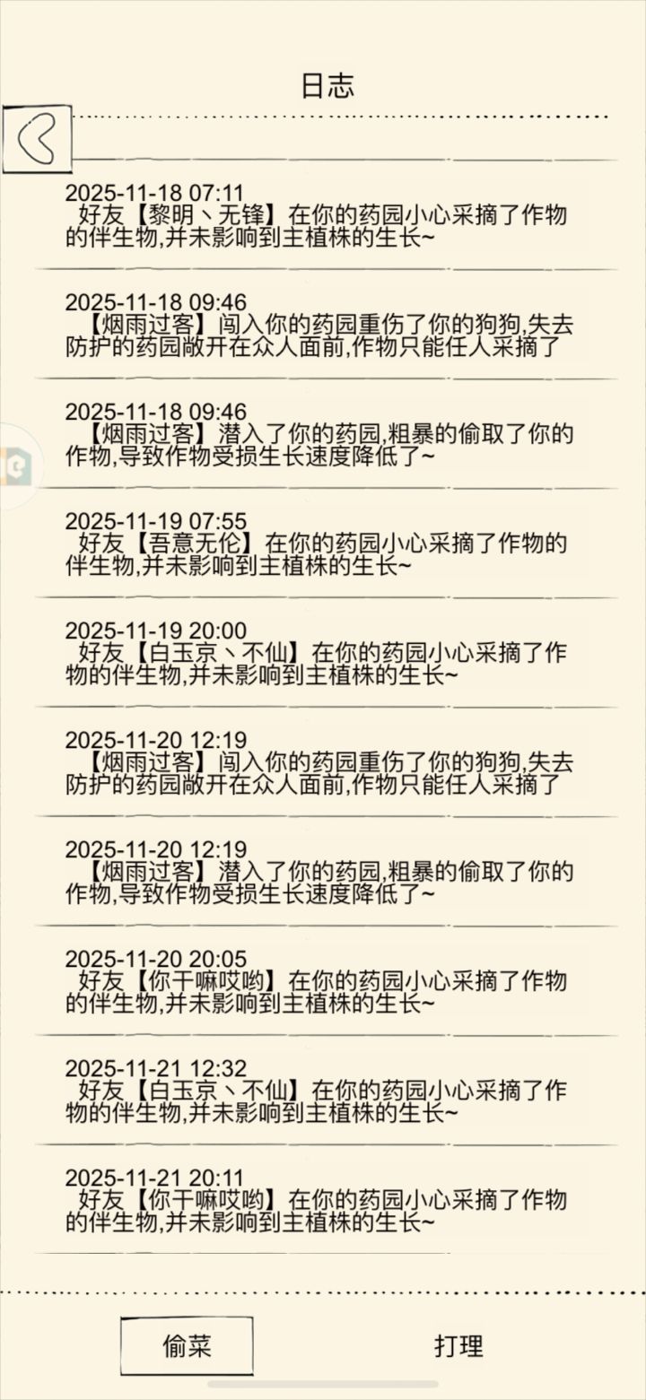 哥你老是杀我狗几个意思截图
