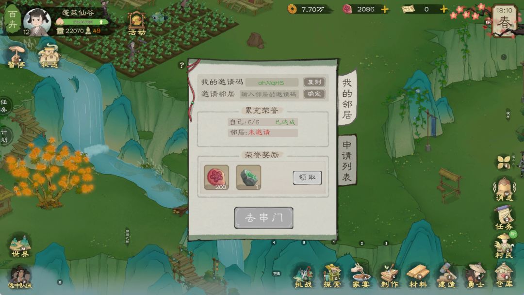三区永久好友,来,来,来!我也 1