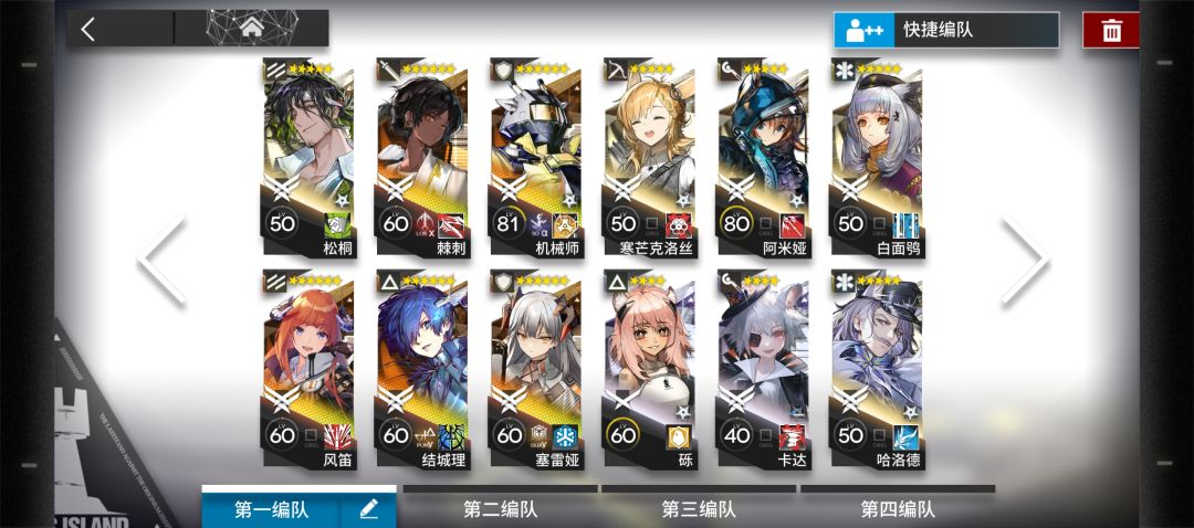 请问目前队伍还有什么要养的吗? 1