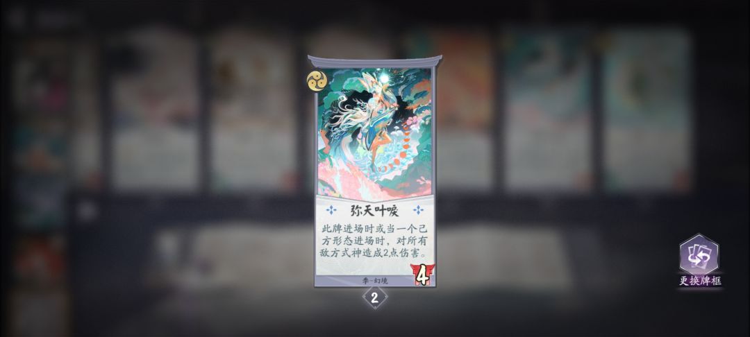 【百闻牌】式神——季『设计重铸』 3