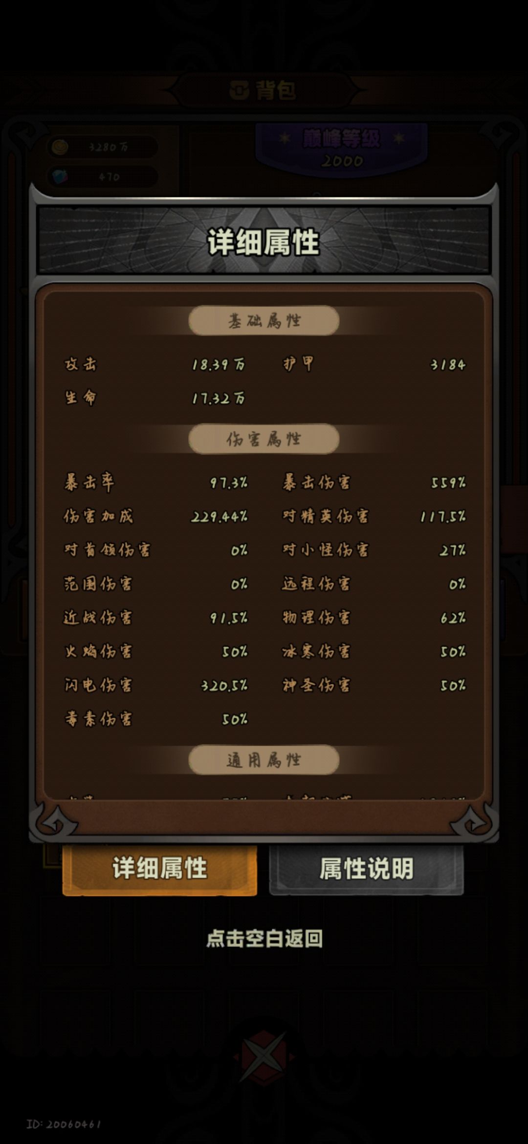蛮子电牛怎么提升 1