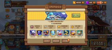 本赛季目标已达成，推荐一下阵容