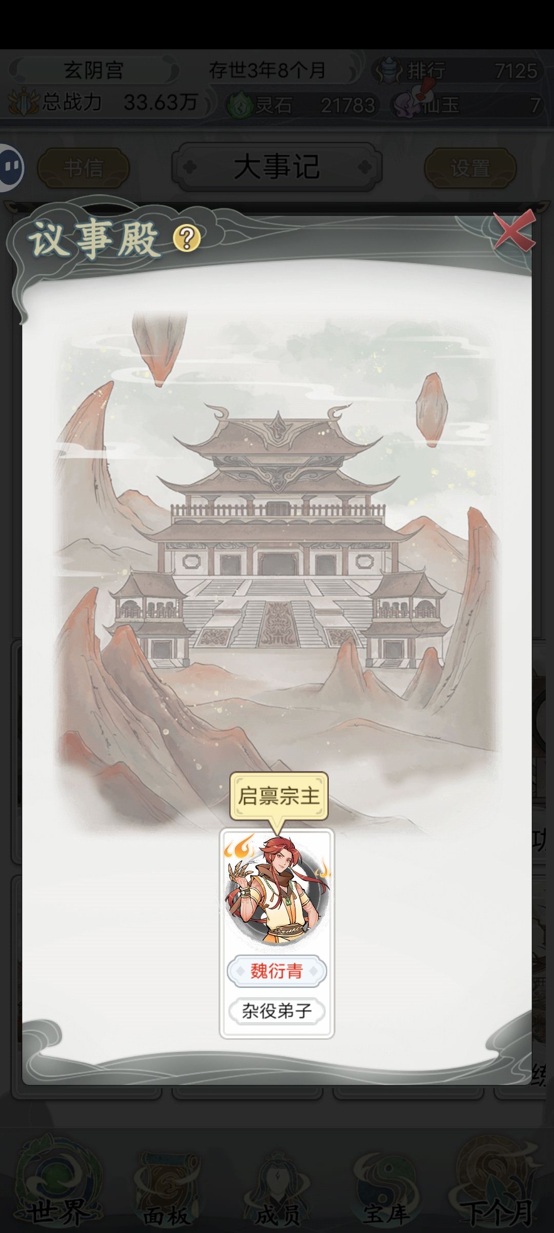 灵异事件 2