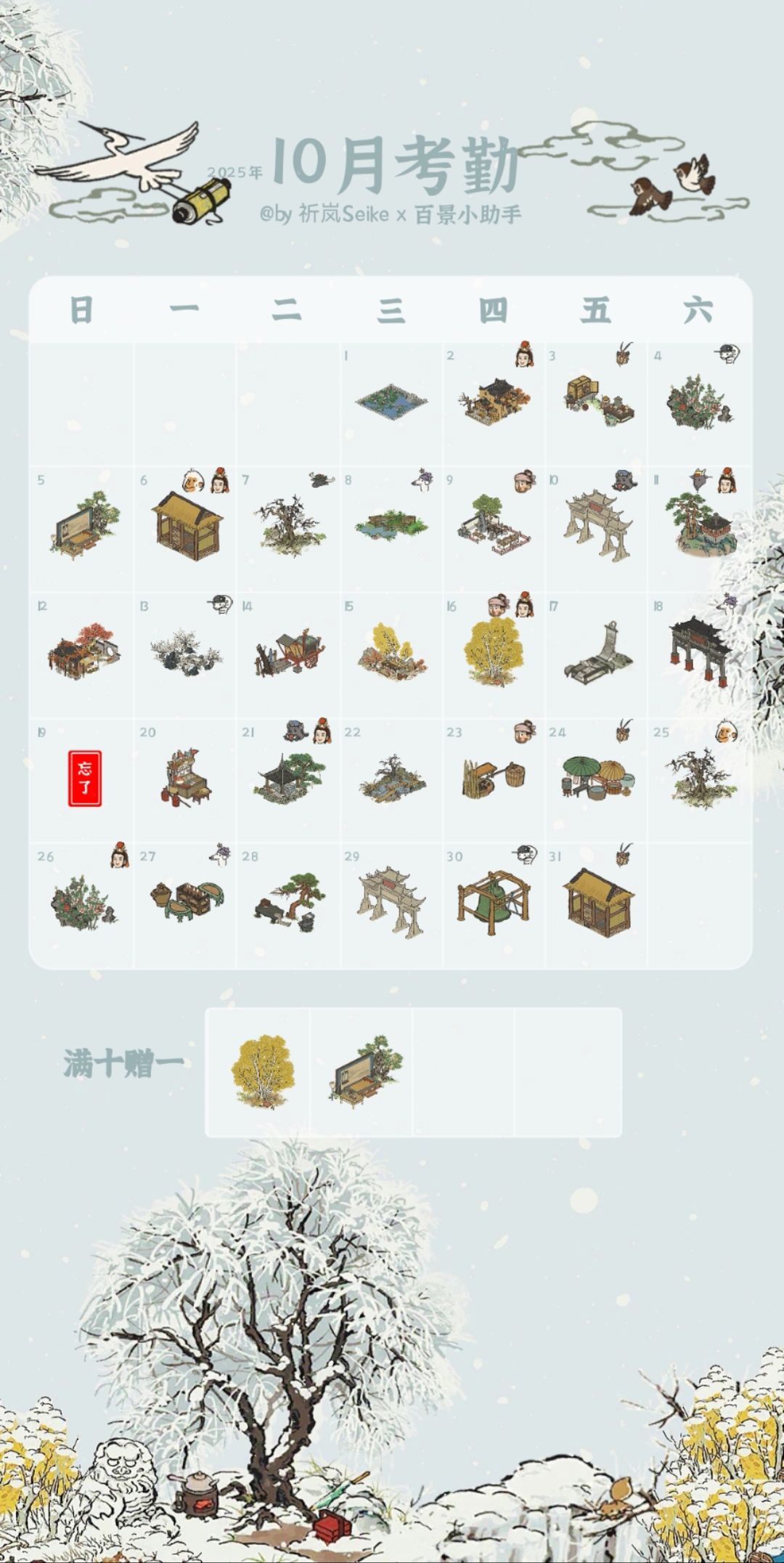 严大人一年出勤率 4