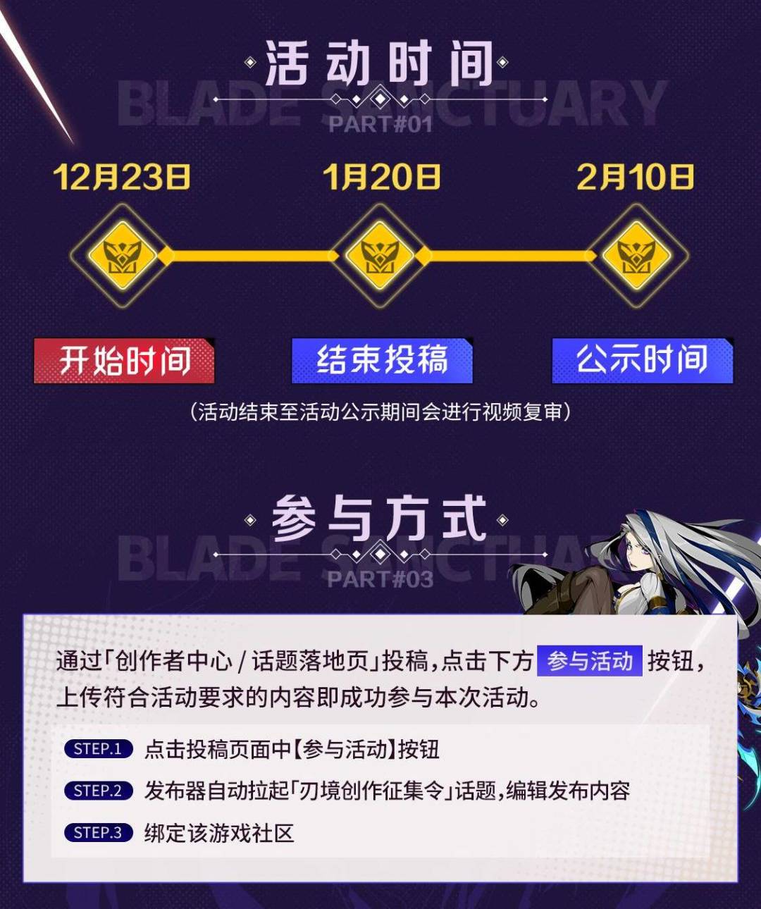 【刃境创作征集令】获奖名单公示 2