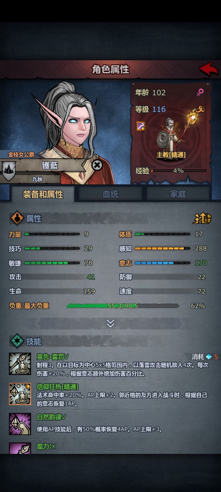 兄弟们求解答，这个配置的雷主能打周本吗截图