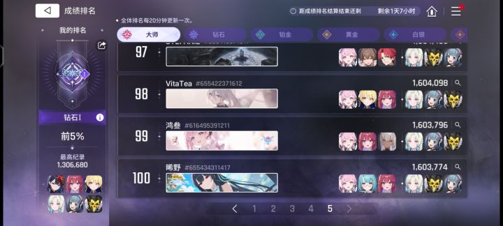 我超威截图