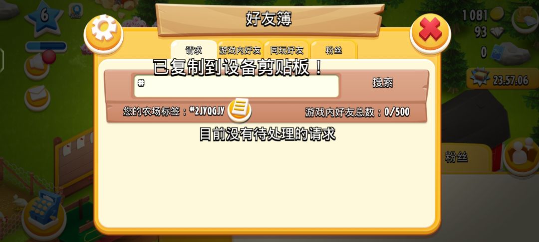 加好友啦uu们~ 1