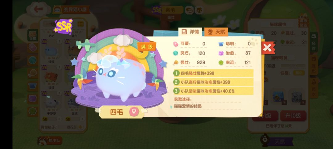 求求各位大佬这些猫那个有用啊 2