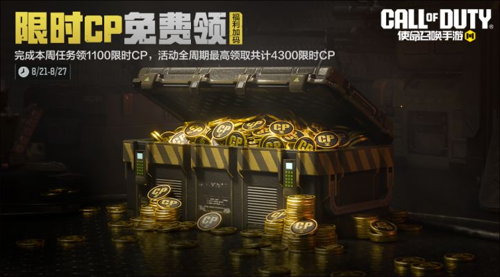 游戏内有300限时CP在等你,速取之截图