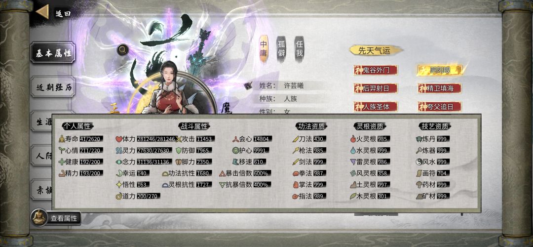 土修加昊天眼洪荒通关 3