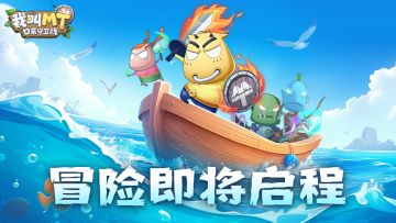 【MT小课堂】新玩家开荒黄金期：新手前3天高效发育与避坑指南！