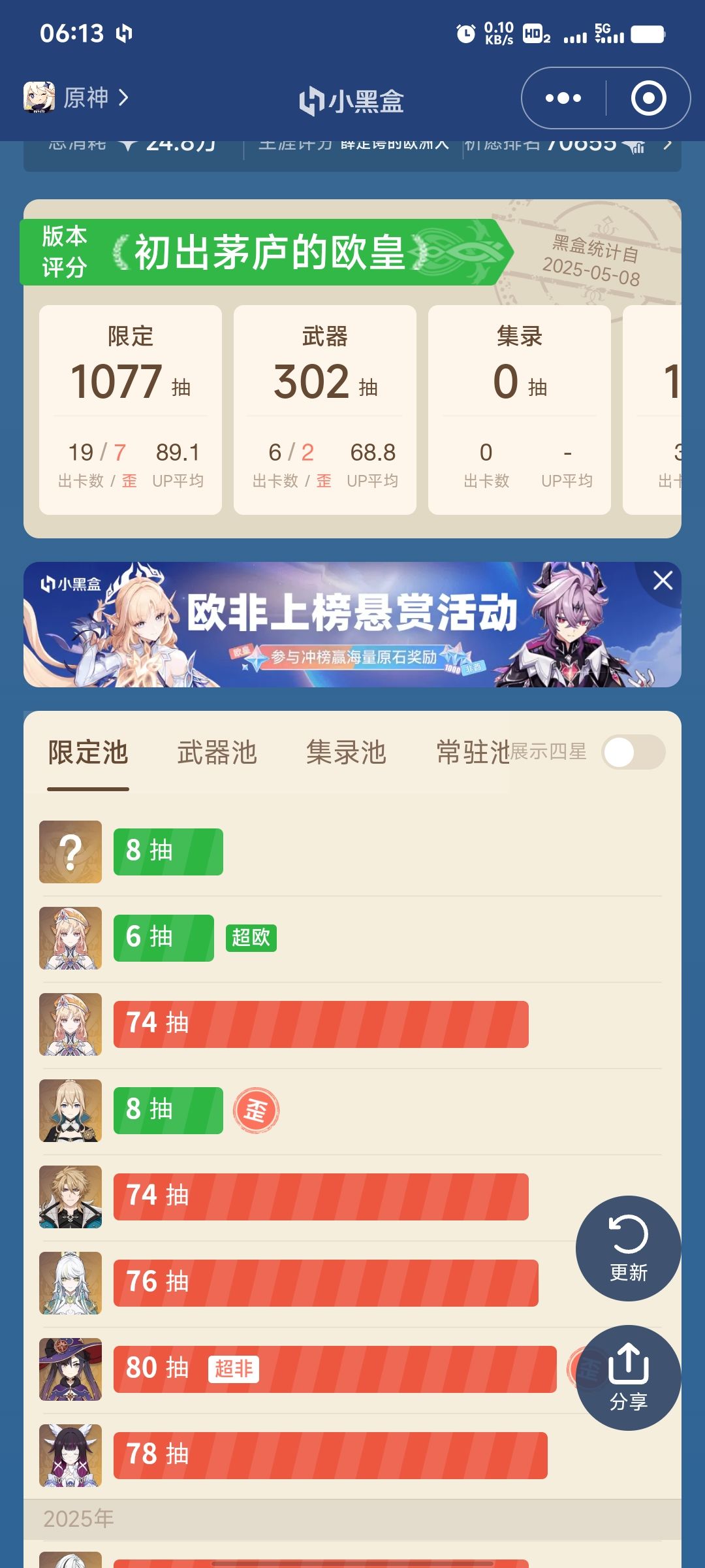又来一只 2