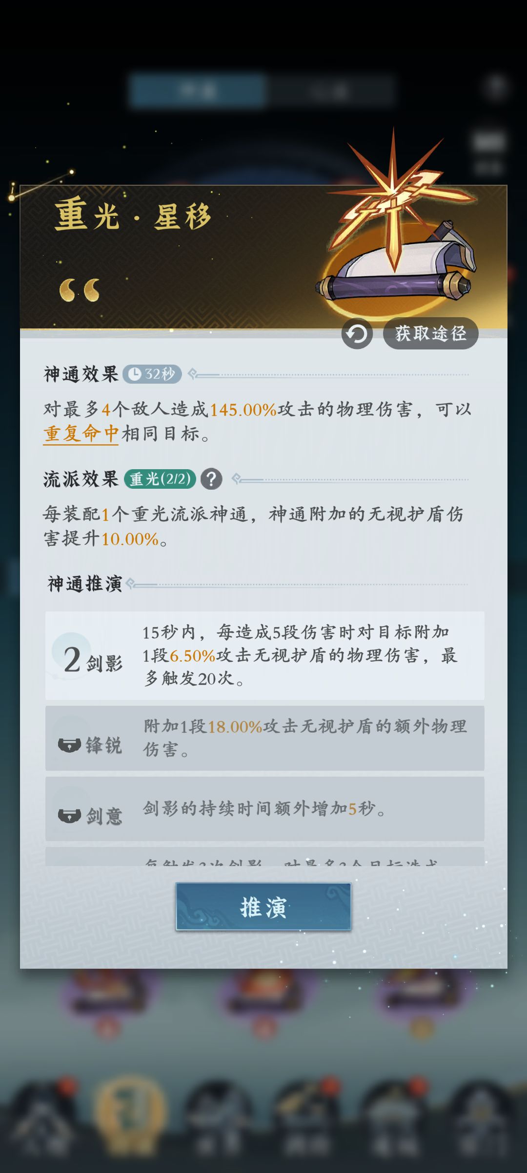 这种次数限制是指整局还是一次技能? 2