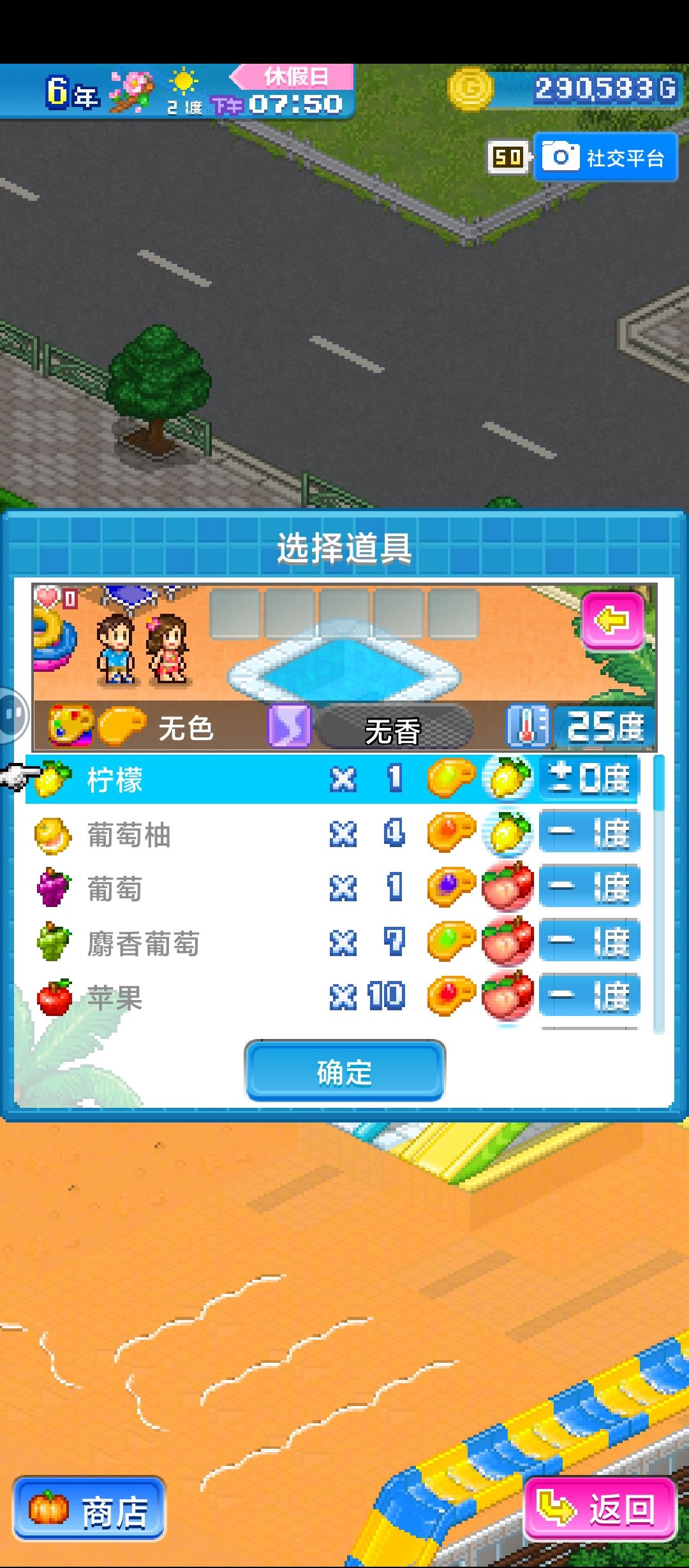 泳池加道具不消失赞的方法 3