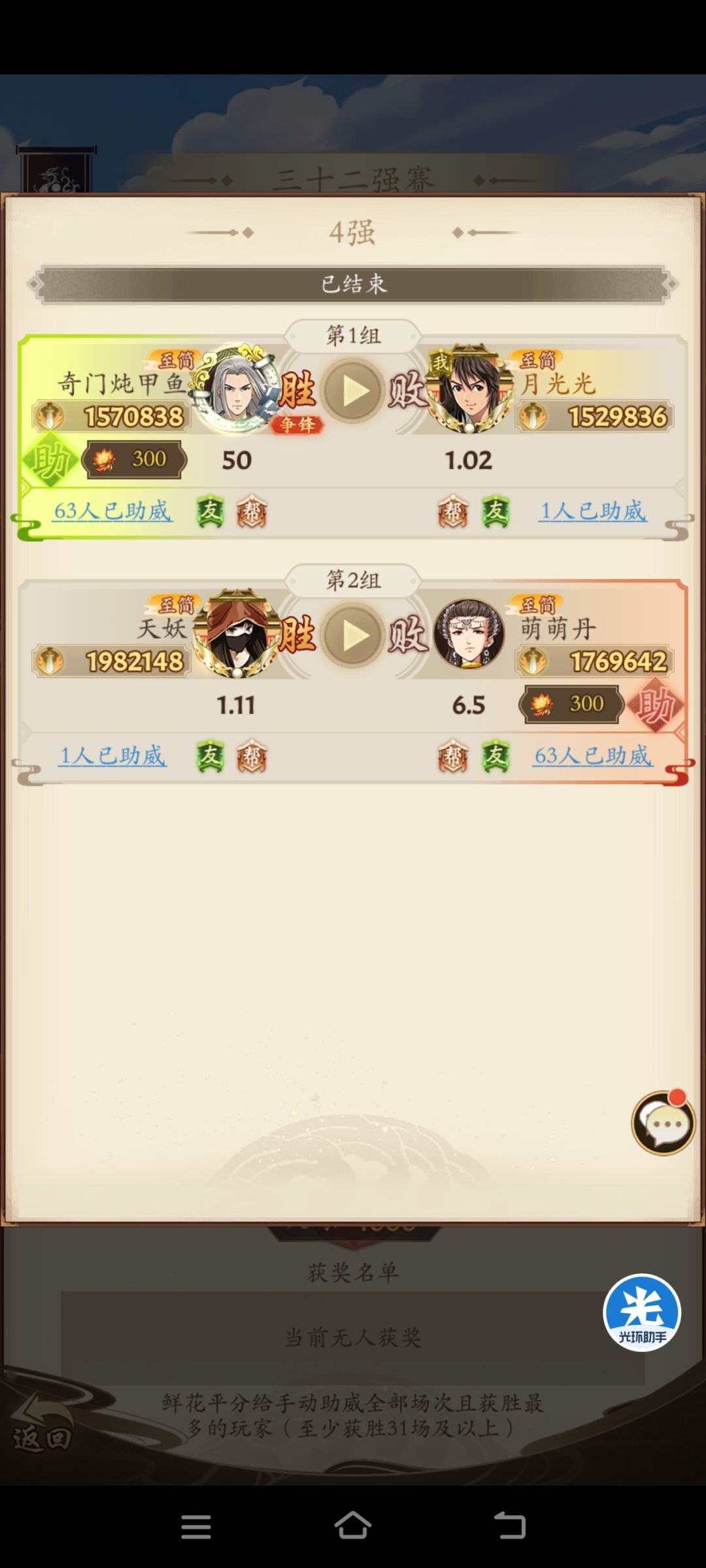 吸内单次华山104倍高光时刻 3