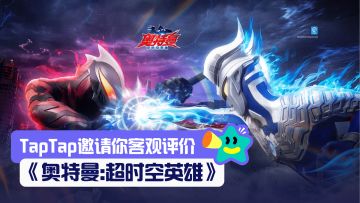 【已开奖】我要化身光之巨人了！