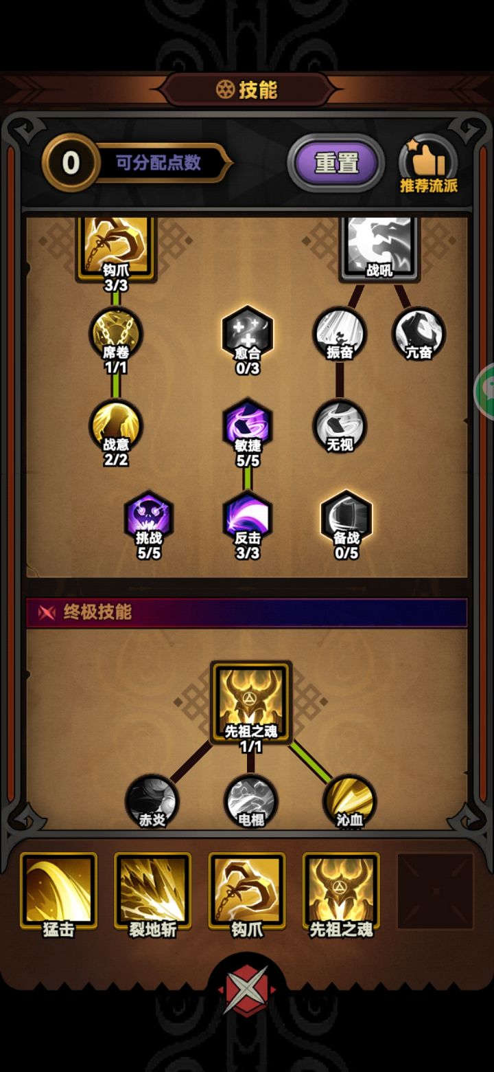 钩索碎石开荒，地狱轻轻松松截图