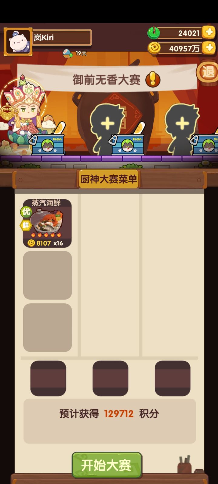 极限!截图