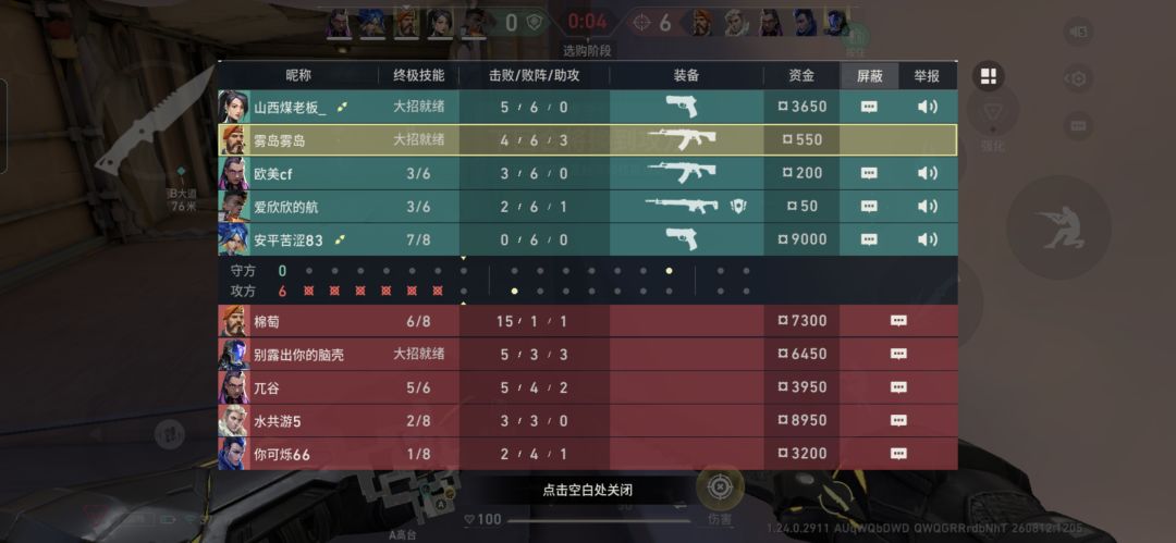 这游戏还能不能玩 1