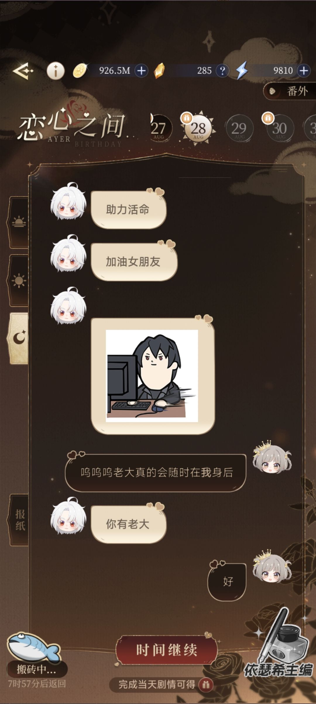 记录 6