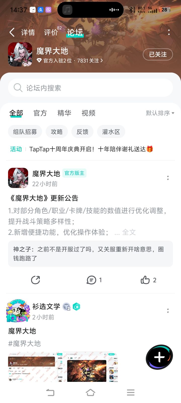 TapTap