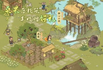 【仙山小农】更新预告•桑果盈枝