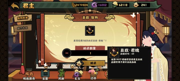 嬴政值得换吗截图