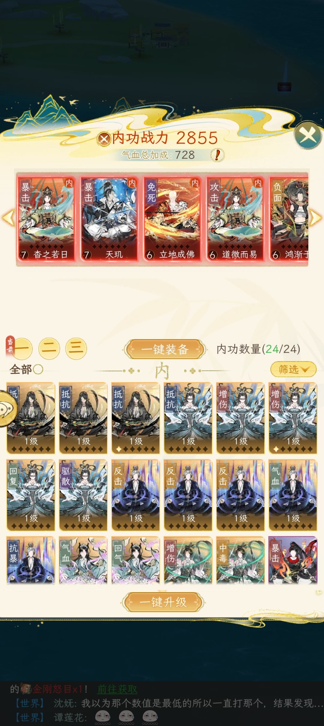 今道爷我成了今天抽出越女斩，凹龙女35 2