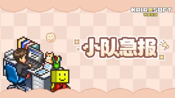 【小队急报】关于iOS 18版本出现“缺字”问题的说明