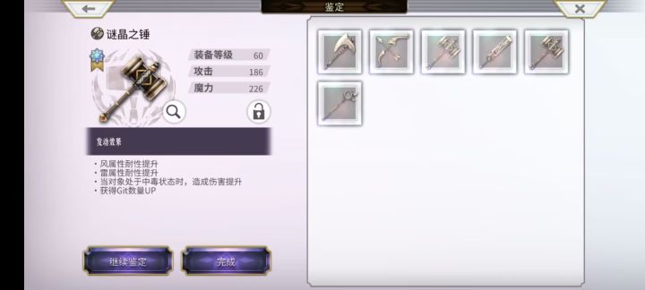 梅纳斯试炼截图