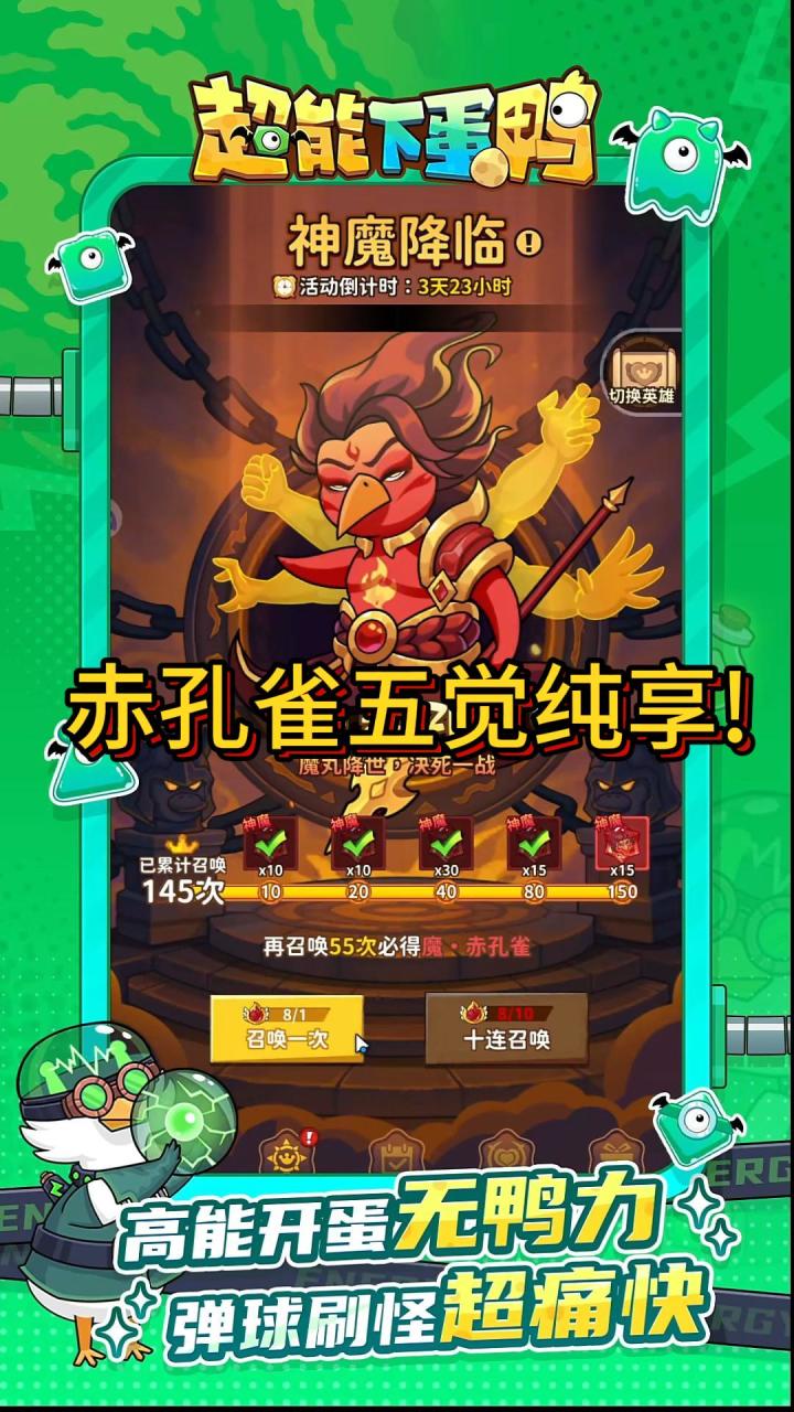 赤孔雀五觉纯享截图