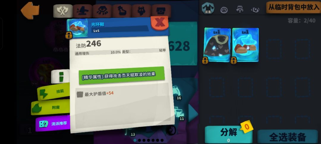 头铁,双刃剑开荒,发视频的第四天 1