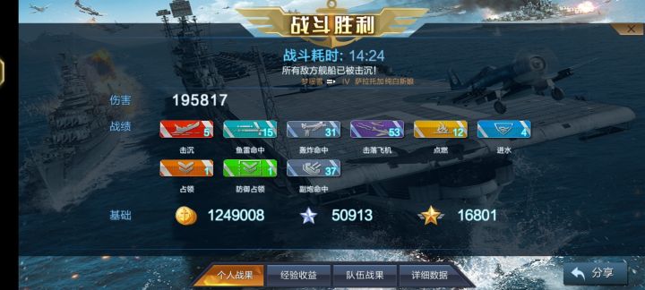 入坑以来赚的最多的一局截图