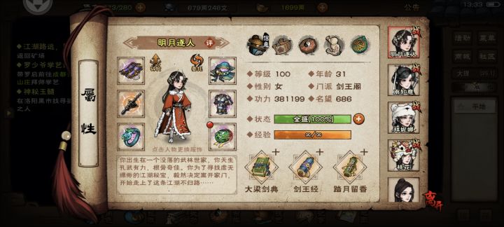 大佬们看看阵容怎么改一下截图