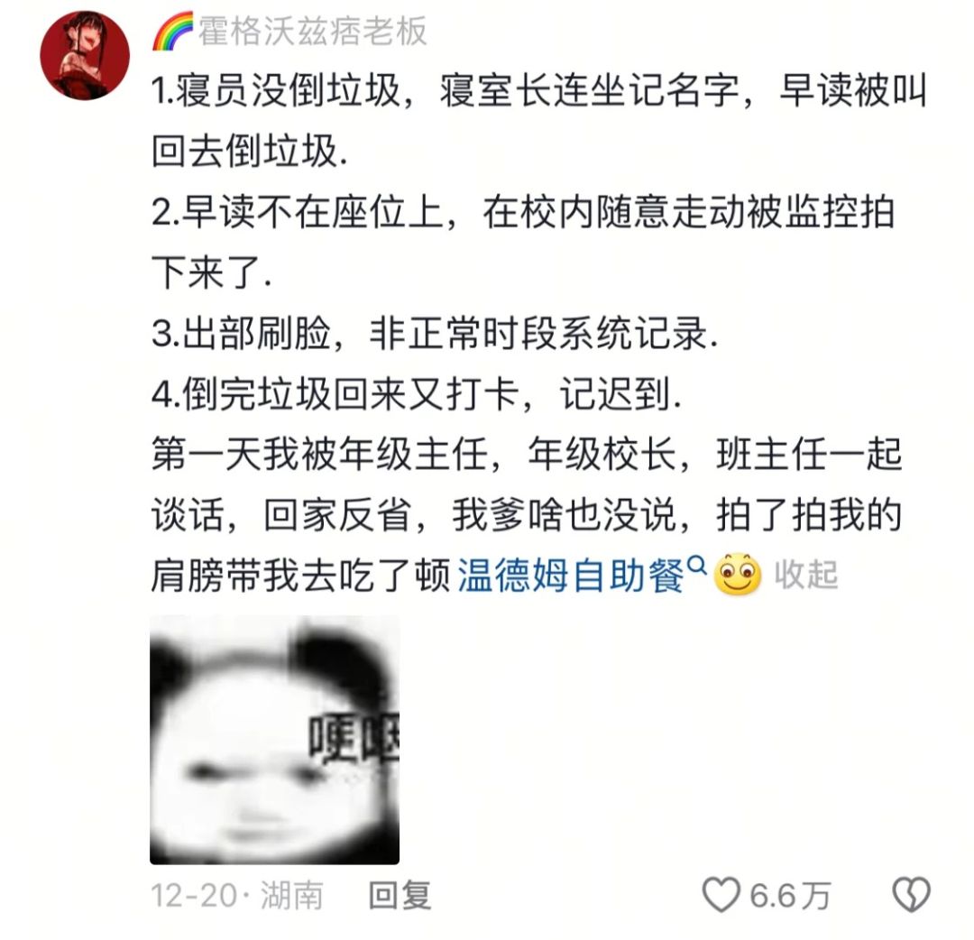 寿命应该是这样的算的？截图