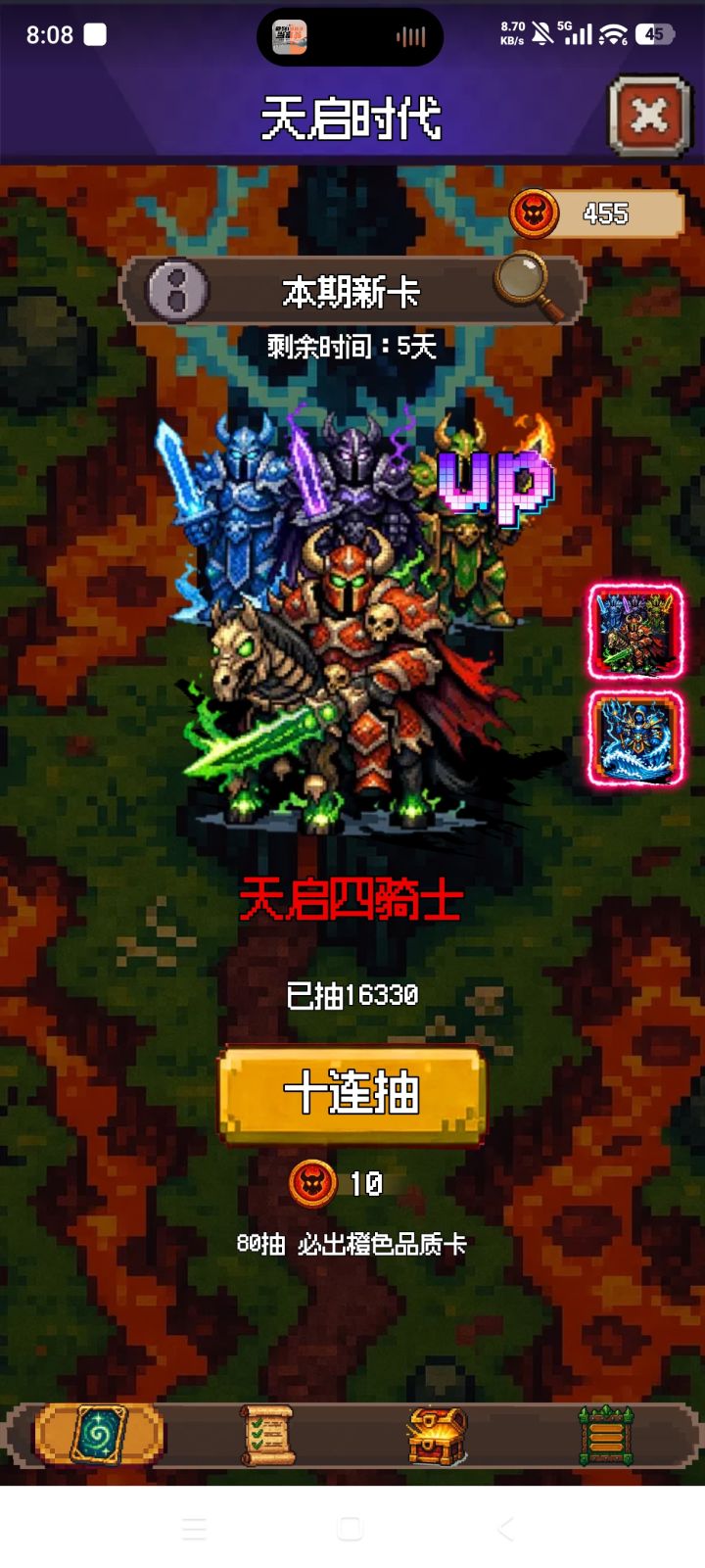 浅淡一下天启三(四)骑士截图