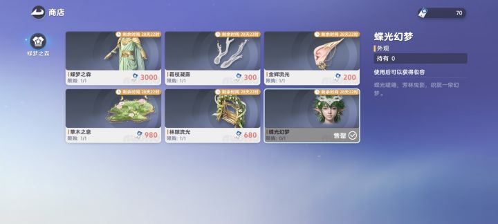 换了，但是发型没解锁是什么意思截图